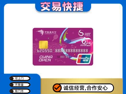 锡林郭勒上门回收中银通支付卡