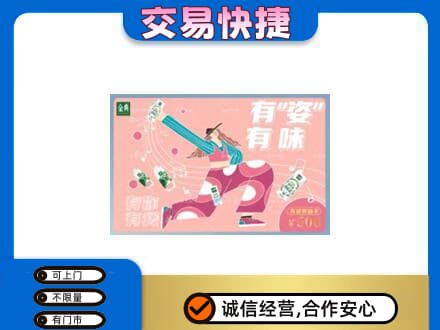 锡林郭勒上门回收伊利购物卡