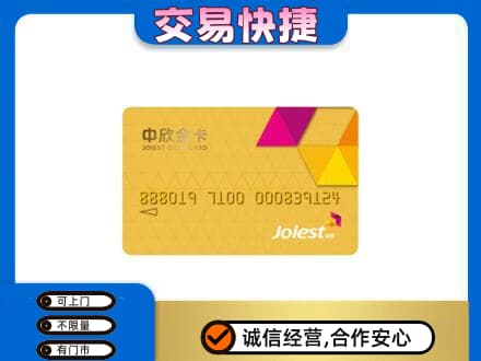 锡林郭勒回收商超卡