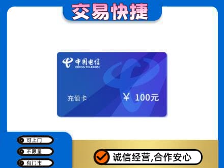 锡林郭勒上门回收电信卡