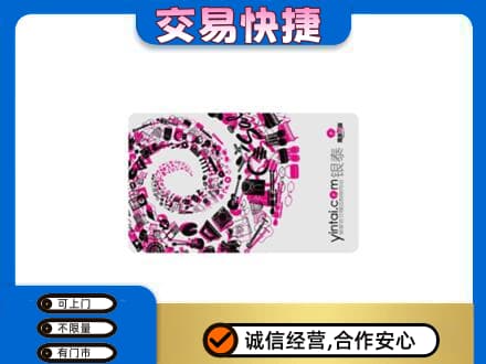 锡林郭勒回收银泰卡