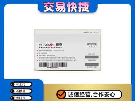 锡林郭勒上门回收银泰购物卡