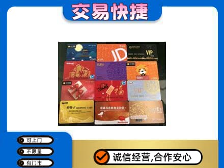 锡林郭勒高价回收网购卡