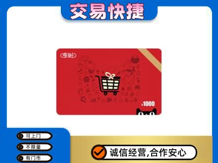 锡林郭勒回收享淘卡