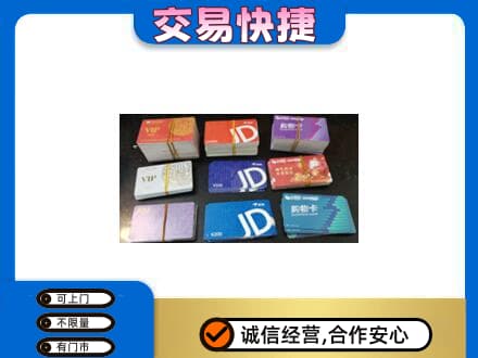 锡林郭勒上门回收超市卡