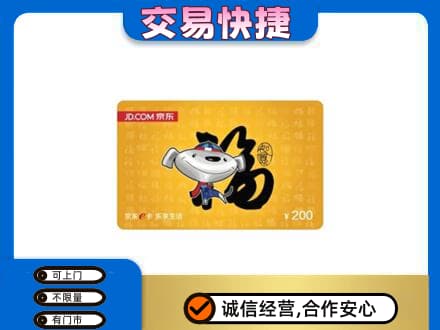 锡林郭勒高价回收京东E卡