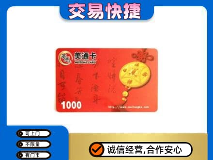 锡林郭勒回收美通卡