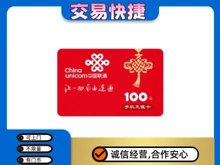 锡林郭勒高价回收联通卡