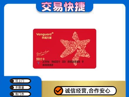 锡林郭勒高价回收华润万家卡