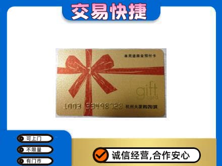 锡林郭勒回收大厦卡