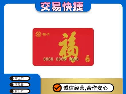 锡林郭勒上门回收购物卡过程