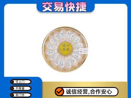 锡林郭勒回收进口燕窝