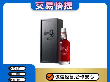 锡林郭勒回收山崎