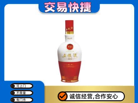 锡林郭勒回收五粮液多少钱