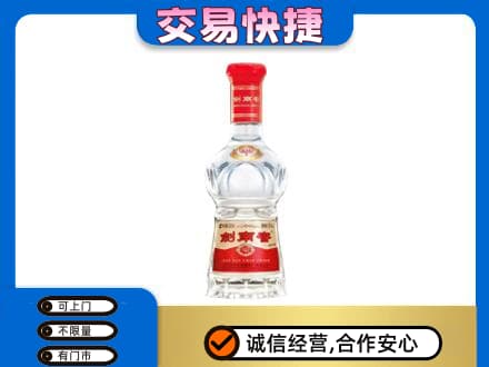 锡林郭勒回收剑南春水晶剑