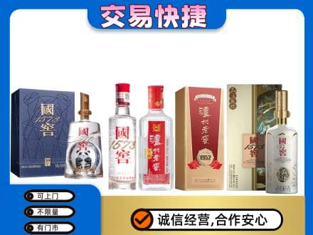 锡林郭勒回收国窖酒