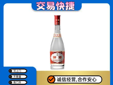 锡林郭勒回收汾酒红盖
