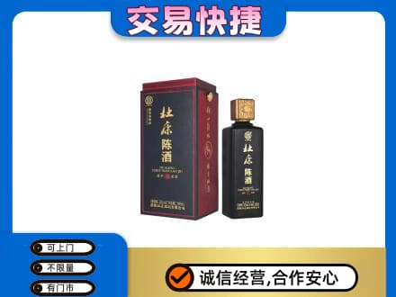 锡林郭勒回收杜康