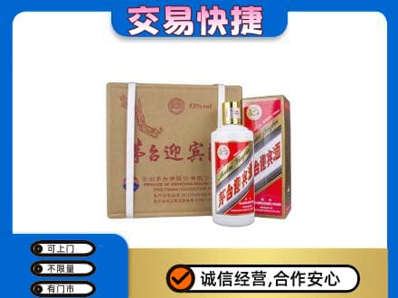 锡林郭勒茅台回收迎宾酒.jpg