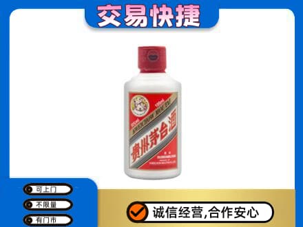 锡林郭勒回收茅台小可爱