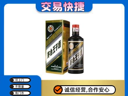 锡林郭勒回收茅台王子酒