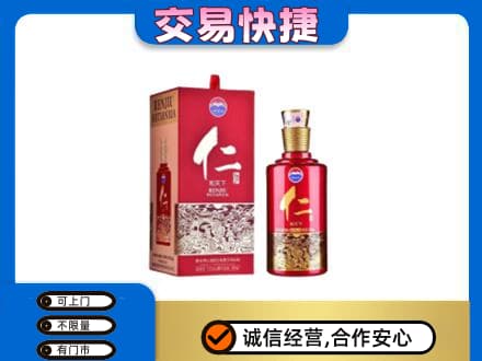 锡林郭勒回收茅台仁酒