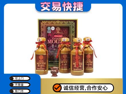锡林郭勒回收50年茅台酒
