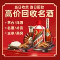 锡林郭勒远登烟酒商行